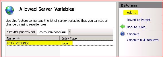 IIS - URL Rewrite Module - Add Server Variables